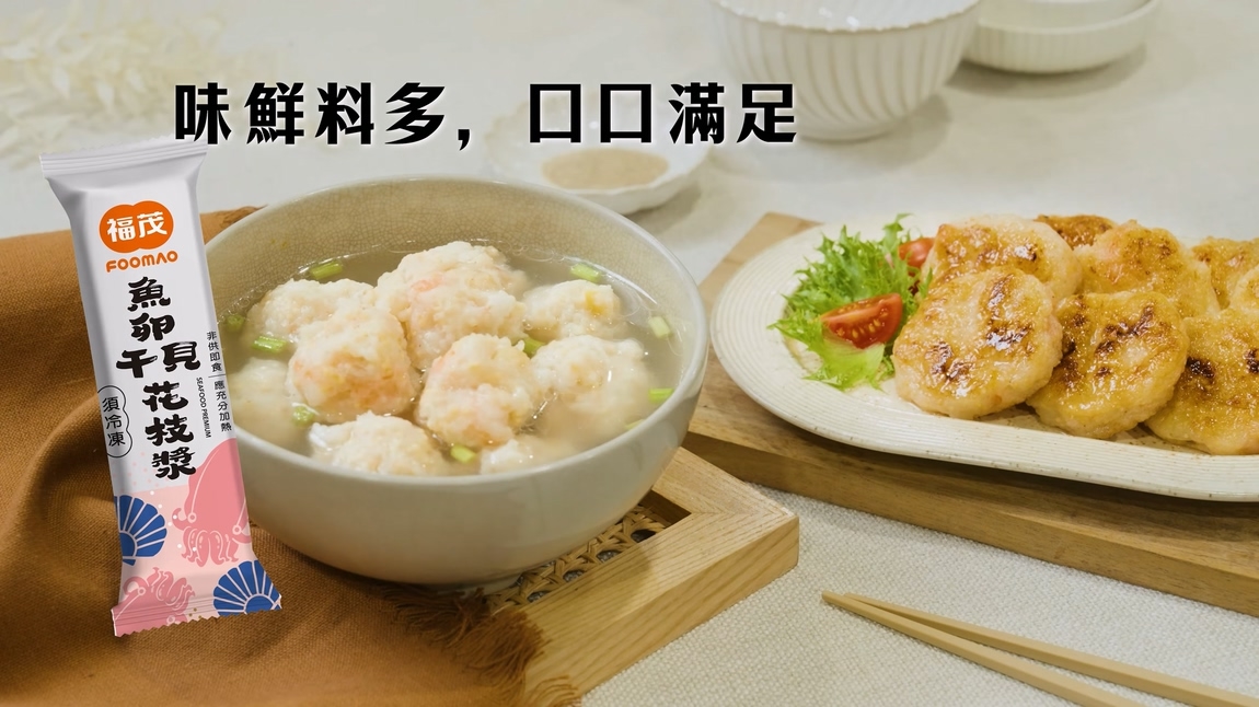 味鮮料多 口口滿足