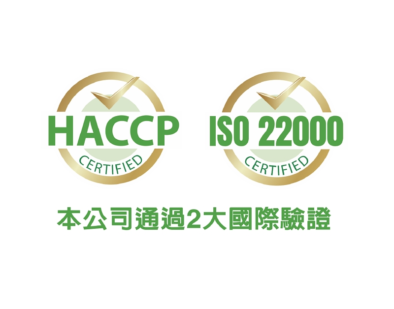 HACCP與ISO22000驗證